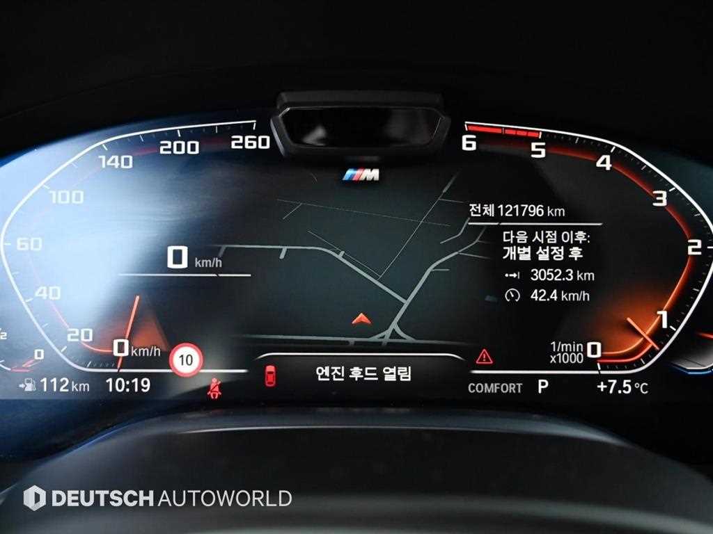 BMW 7 Series - Vista 7