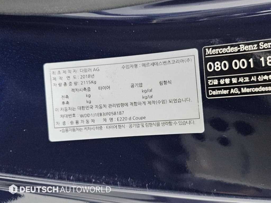 Mercedes Benz E class 2018 Azul - Importación desde Corea - HF Imports Iquique - Foto 20