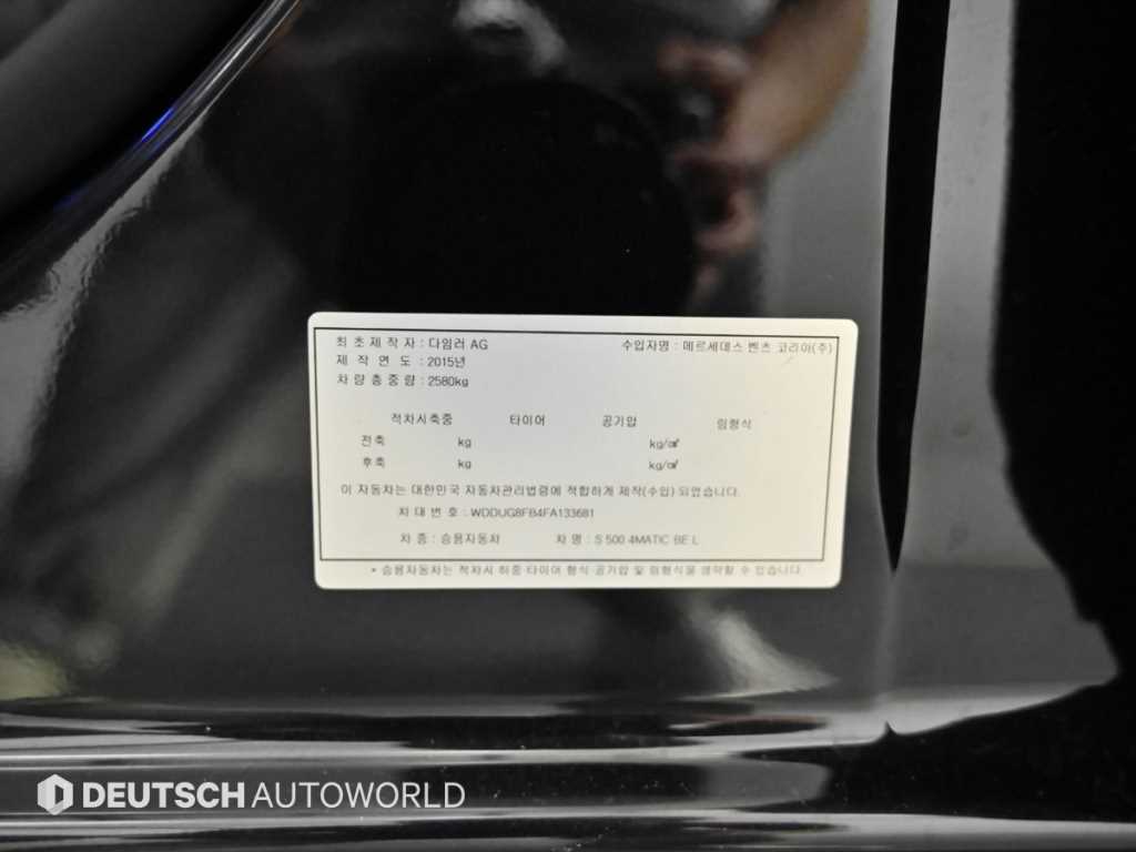 Mercedes Benz S Class 2015 - Importación desde Corea - HF Imports Iquique - Foto 20