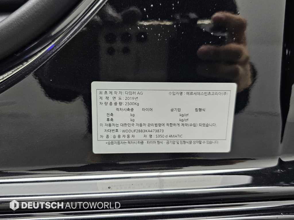 Mercedes Benz S Class 2019 Negro - Importación desde Corea - HF Imports Iquique - Foto 20