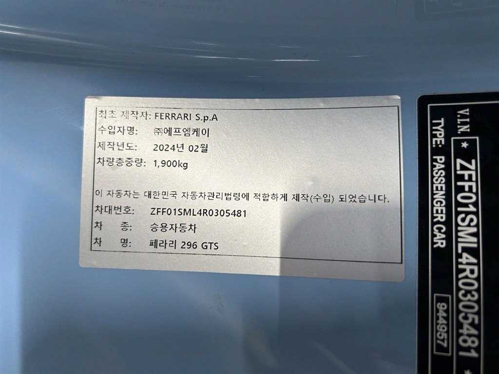 Ferrari 296 2024 skyblue - Importación desde Corea - HF Imports Iquique - Foto 20