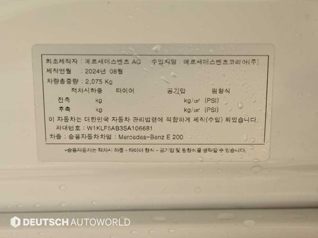 Mercedes Benz E class 2025 Blanco - Importación desde Corea - HF Imports Iquique - Foto 20