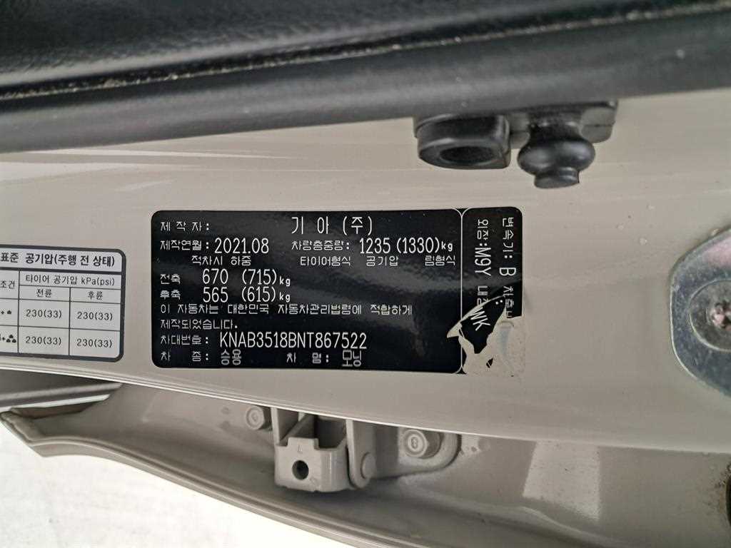 KIA Morning 2022 the color of pearl - Importación desde Corea - HF Imports Iquique - Foto 16