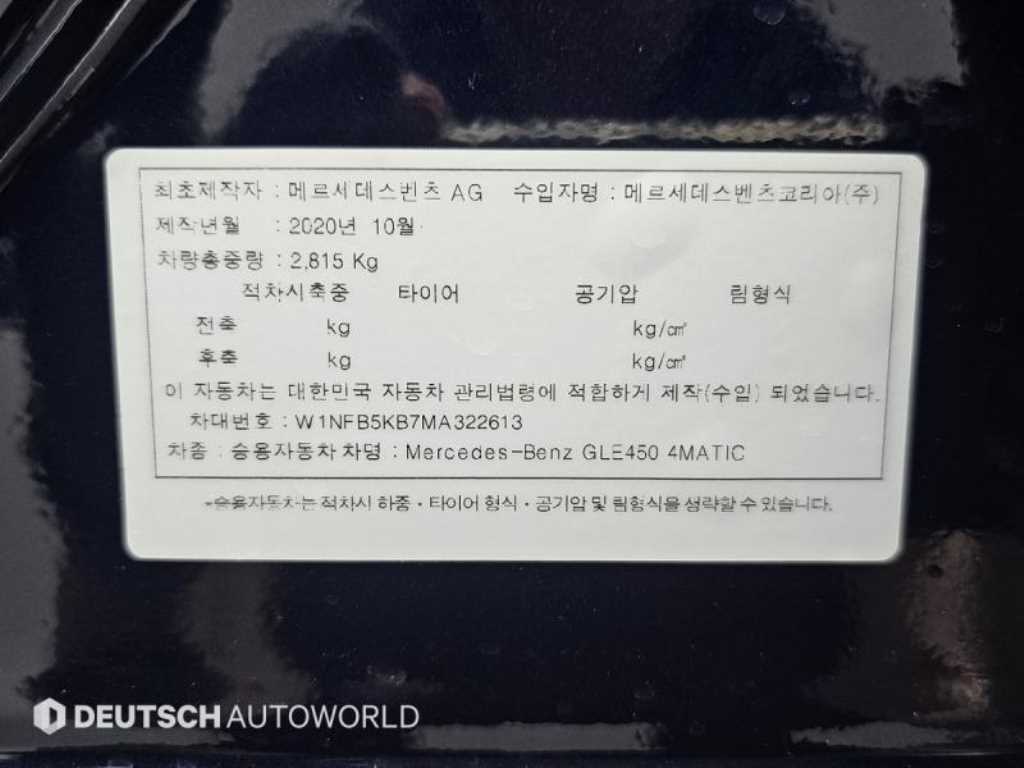 Mercedes Benz GLE Class 2021 Azul - Importación desde Corea - HF Imports Iquique - Foto 20