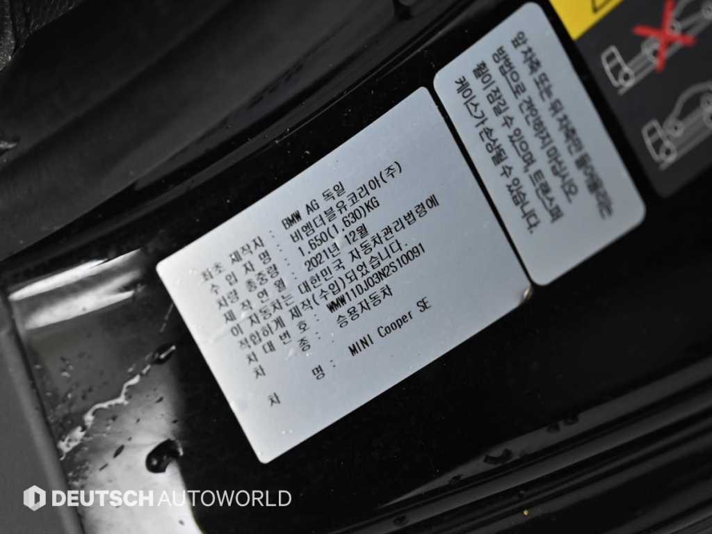 Mini Cooper Electric 2022 Negro - Importación desde Corea - HF Imports Iquique - Foto 20