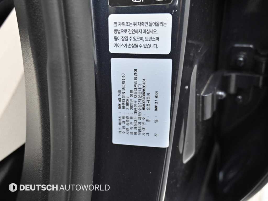 BMW X7 2022 Gris - Importación desde Corea - HF Imports Iquique - Foto 20