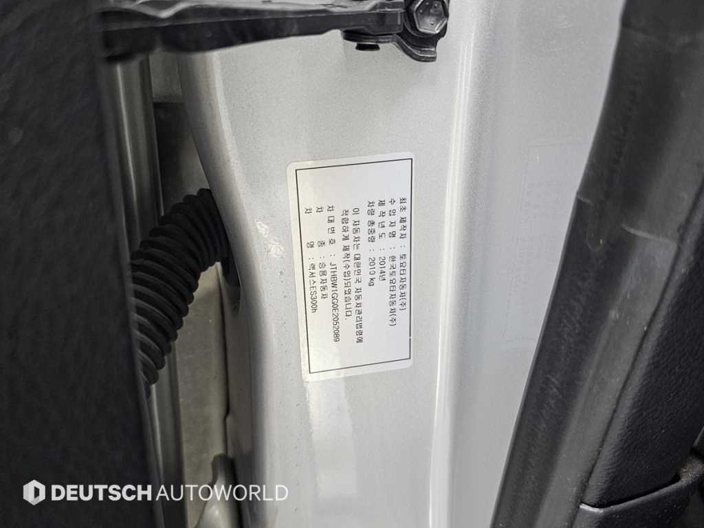 Lexus ES 2014 Plateado - Importación desde Corea - HF Imports Iquique - Foto 20