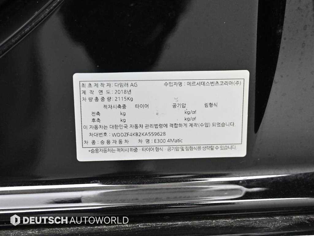 Mercedes Benz E class 2019 Negro - Importación desde Corea - HF Imports Iquique - Foto 20