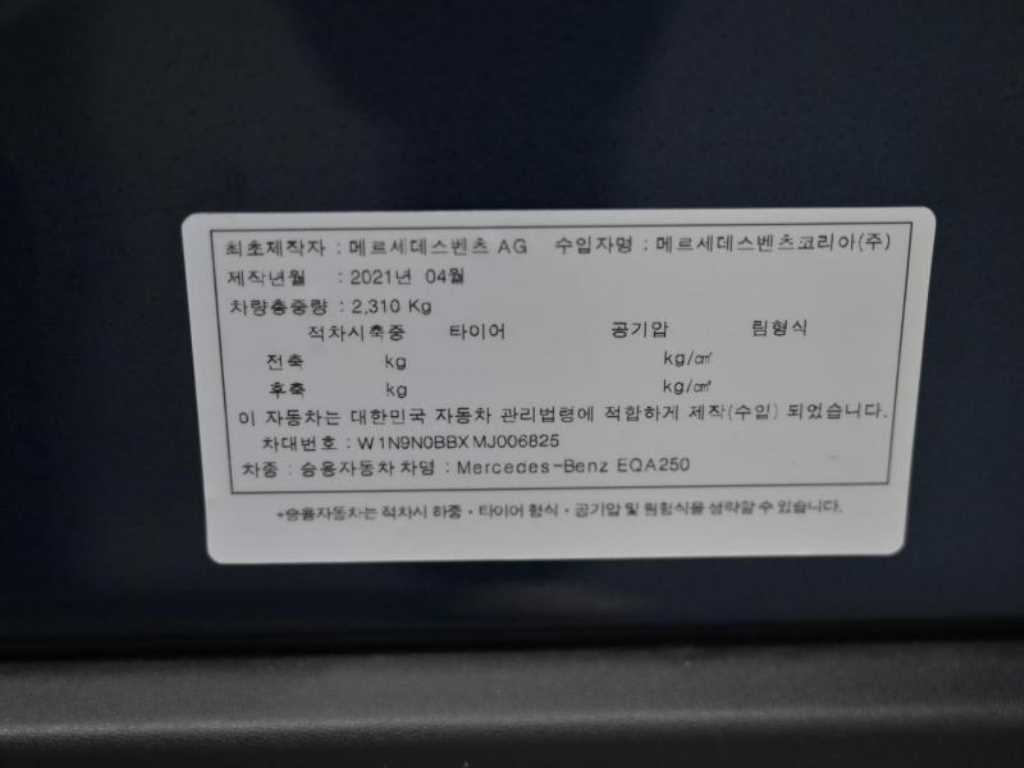 Mercedes Benz EQA 2021 Azul - Importación desde Corea - HF Imports Iquique - Foto 20