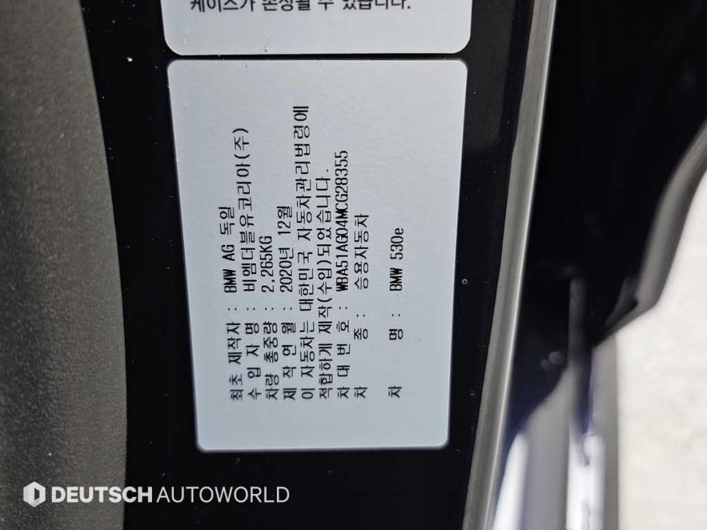 BMW 5 Series 2021 Negro - Importación desde Corea - HF Imports Iquique - Foto 20