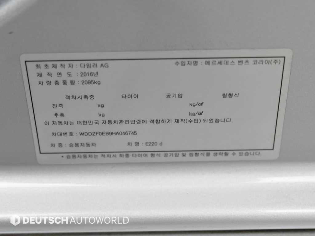 Mercedes Benz E class 2017 Plateado - Importación desde Corea - HF Imports Iquique - Foto 20