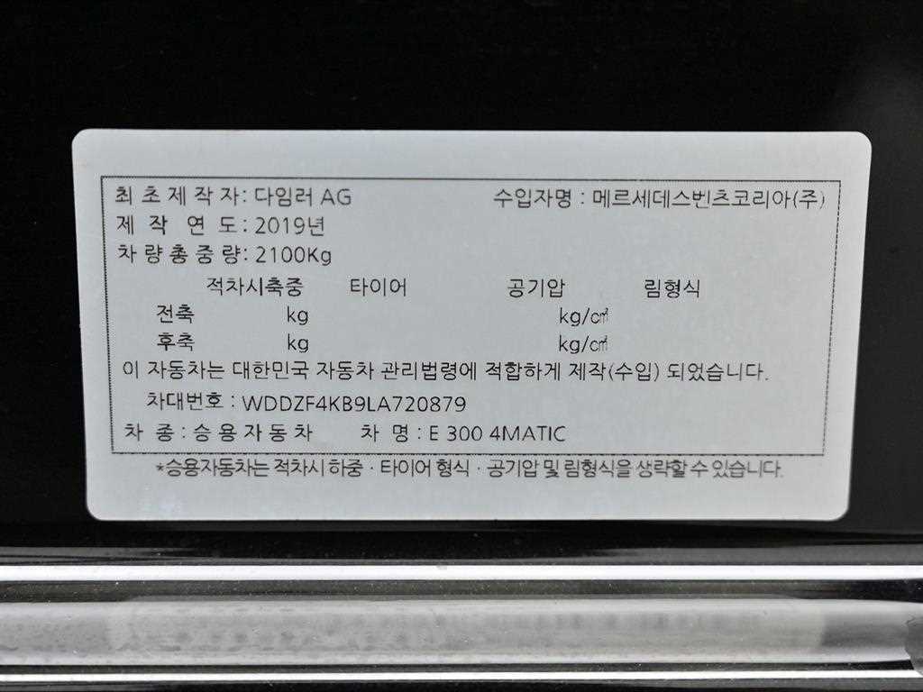 Mercedes Benz E class 2020 Negro - Importación desde Corea - HF Imports Iquique - Foto 20