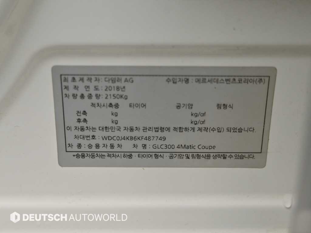 Mercedes Benz GLC Class 2019 - Importación desde Corea - HF Imports Iquique - Foto 20