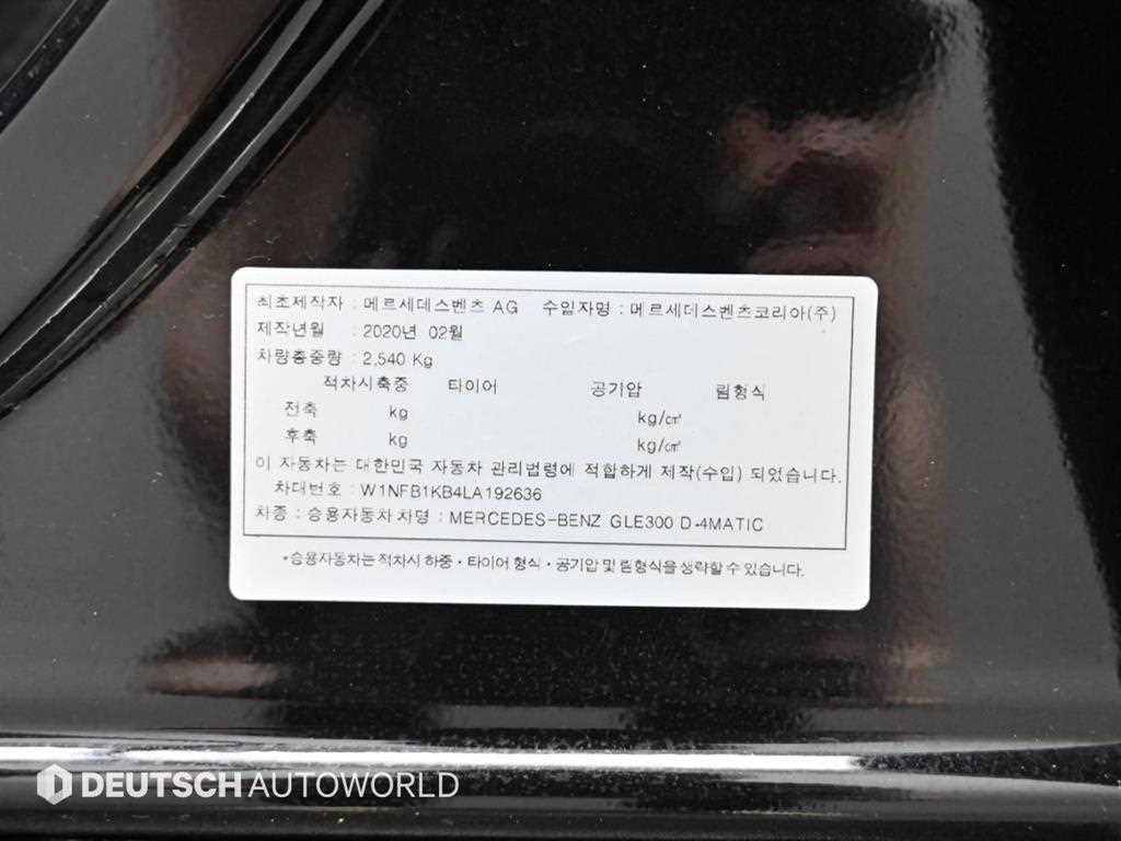 Mercedes Benz GLE Class 2020 Negro - Importación desde Corea - HF Imports Iquique - Foto 20