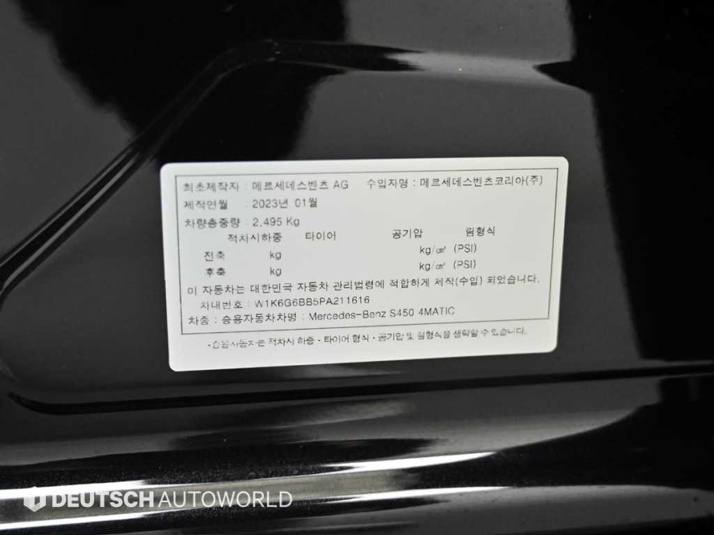 Mercedes Benz S Class 2023 Negro - Importación desde Corea - HF Imports Iquique - Foto 20