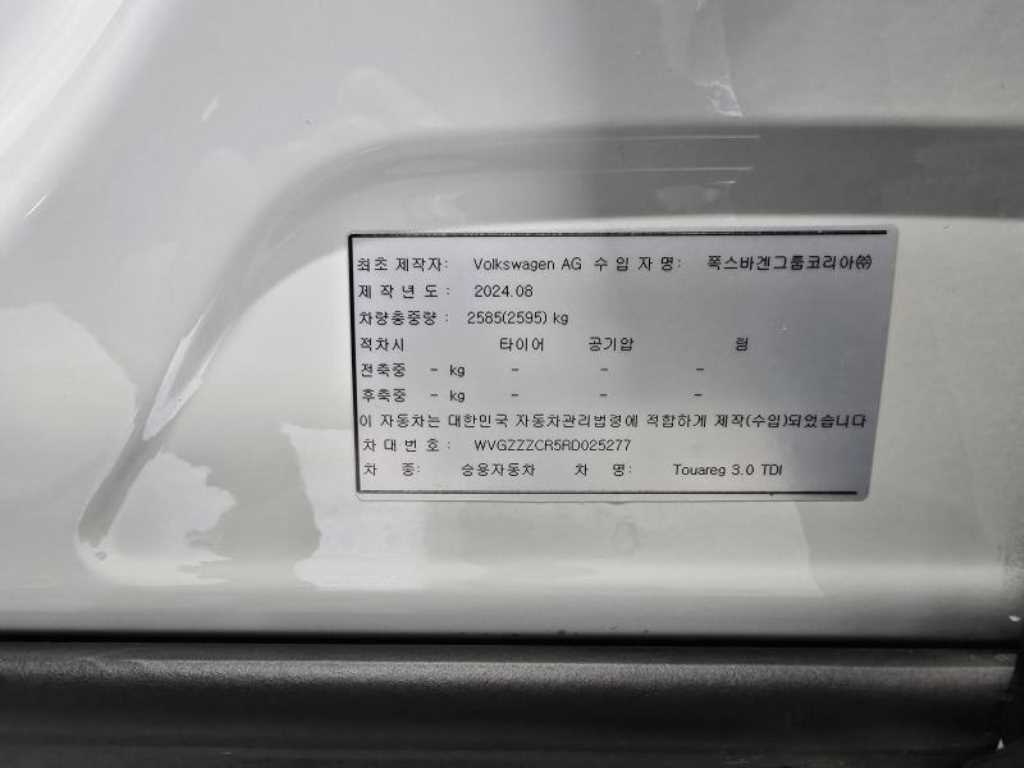 Volkswagen Touareg 2024 - Importación desde Corea - HF Imports Iquique - Foto 20