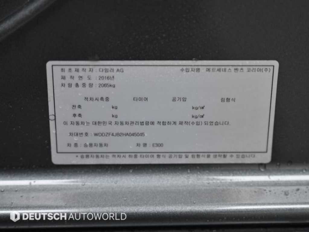 Mercedes Benz E class 2017 Gris - Importación desde Corea - HF Imports Iquique - Foto 20