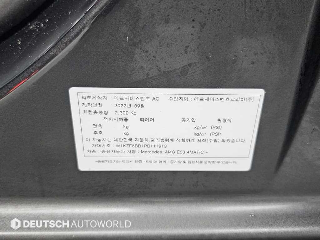 Mercedes Benz E class 2023 Gris - Importación desde Corea - HF Imports Iquique - Foto 20