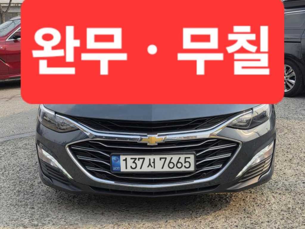 Chevrolet Malibu 2022 Gris - Importación desde Corea - HF Imports Iquique - Foto 1