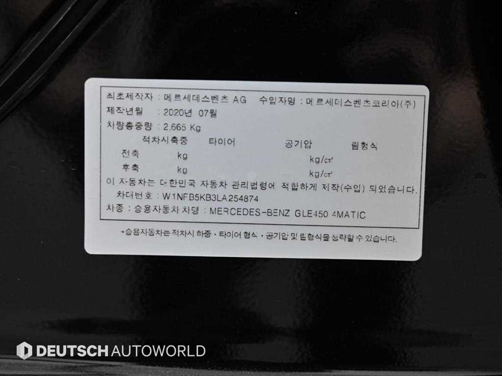 Mercedes Benz GLE Class 2020 Negro - Importación desde Corea - HF Imports Iquique - Foto 20