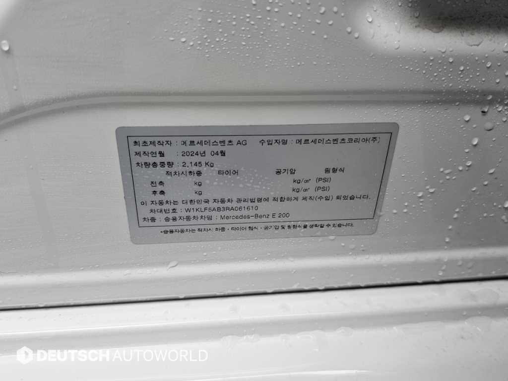 Mercedes Benz E class 2024 Blanco - Importación desde Corea - HF Imports Iquique - Foto 20