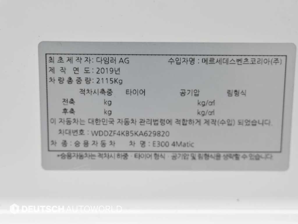 Mercedes Benz E class 2019 Blanco - Importación desde Corea - HF Imports Iquique - Foto 20