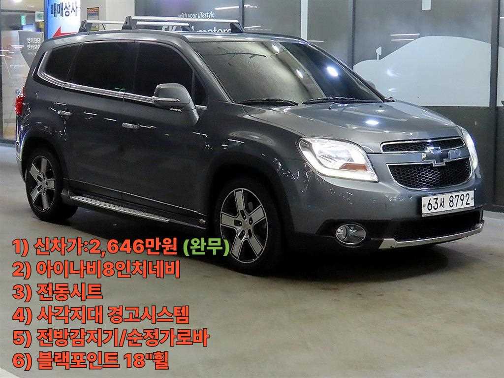 Chevrolet Orlando 2015 Gris - Importación desde Corea - HF Imports Iquique - Foto 1