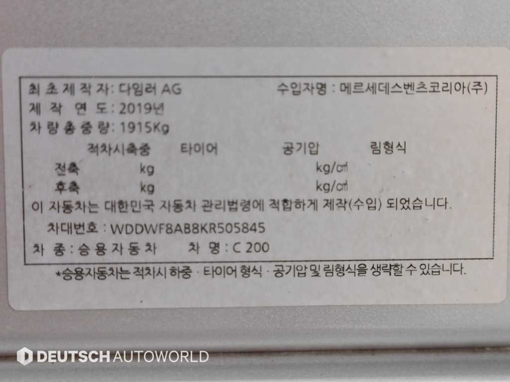 Mercedes Benz C Class 2019 Plateado - Importación desde Corea - HF Imports Iquique - Foto 20