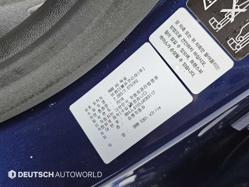 BMW 5 Series 2018 Azul - Importación desde Corea - HF Imports Iquique - Foto 20