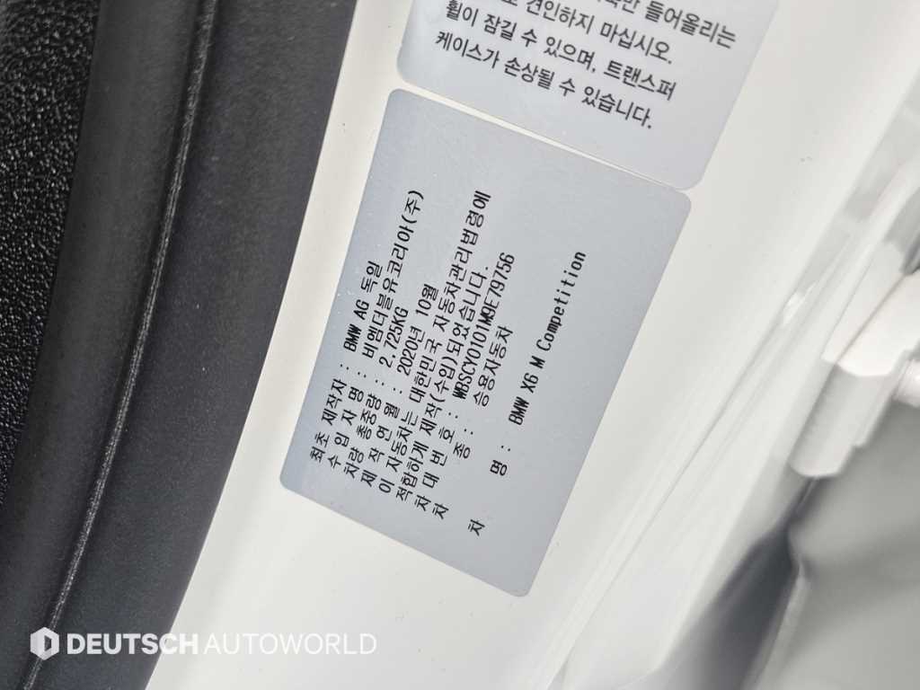 BMW X6M 2021 Blanco - Importación desde Corea - HF Imports Iquique - Foto 20