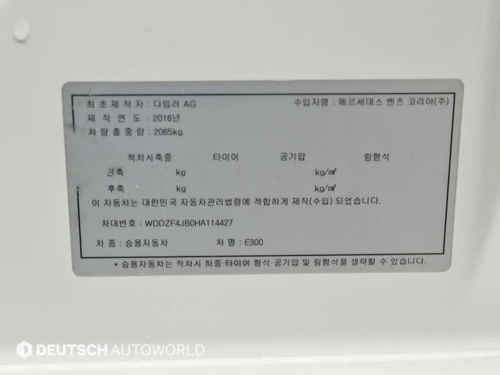 Mercedes Benz E class 2017 Blanco - Importación desde Corea - HF Imports Iquique - Foto 20