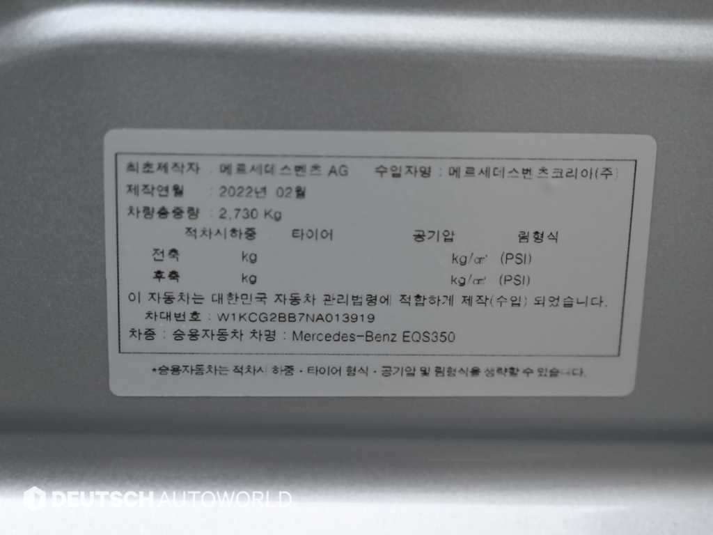 Mercedes Benz EQS 2022 the color of pearl - Importación desde Corea - HF Imports Iquique - Foto 20