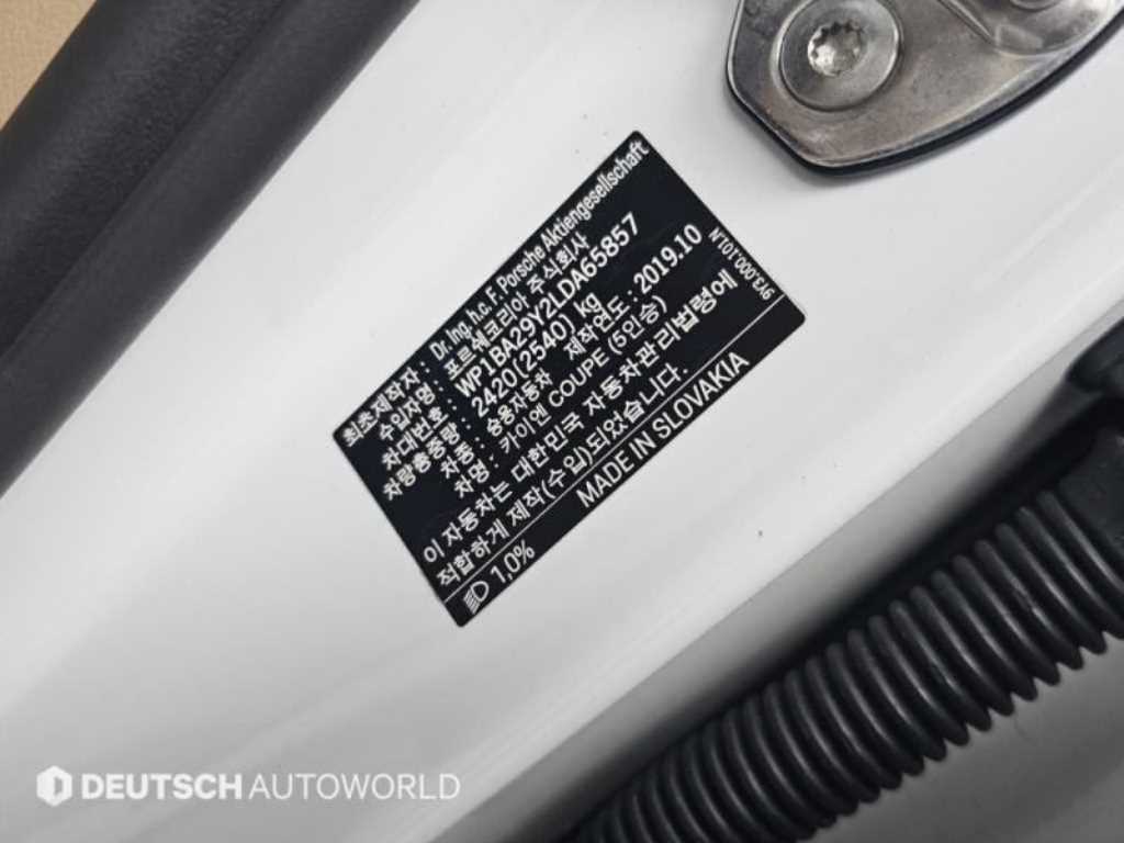 Porsche Cayenne 2020 Blanco - Importación desde Corea - HF Imports Iquique - Foto 20