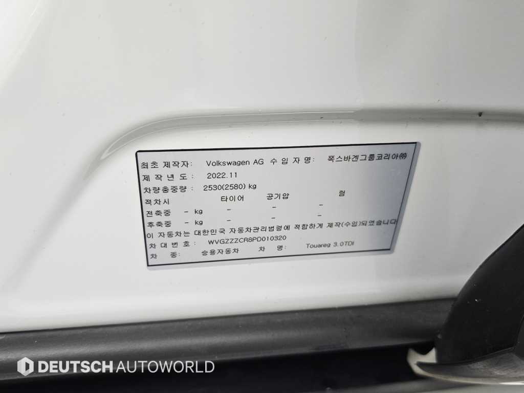 Volkswagen Touareg 2023 Blanco - Importación desde Corea - HF Imports Iquique - Foto 20