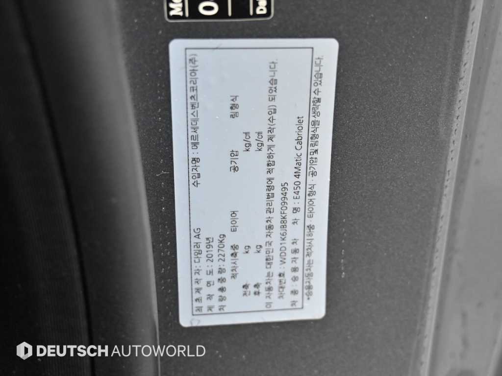 Mercedes Benz E class 2019 Gris - Importación desde Corea - HF Imports Iquique - Foto 19