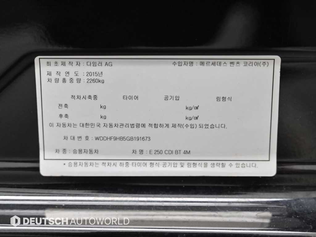 Mercedes Benz E class 2016 - Importación desde Corea - HF Imports Iquique - Foto 20