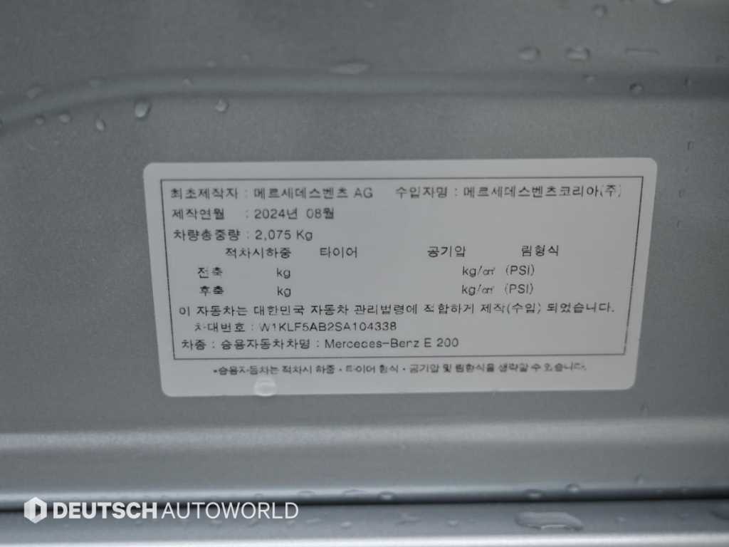 Mercedes Benz E class 2025 Plateado - Importación desde Corea - HF Imports Iquique - Foto 20