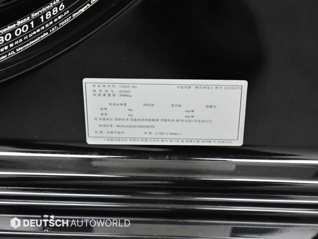 Mercedes Benz S Class 2016 Negro - Importación desde Corea - HF Imports Iquique - Foto 20