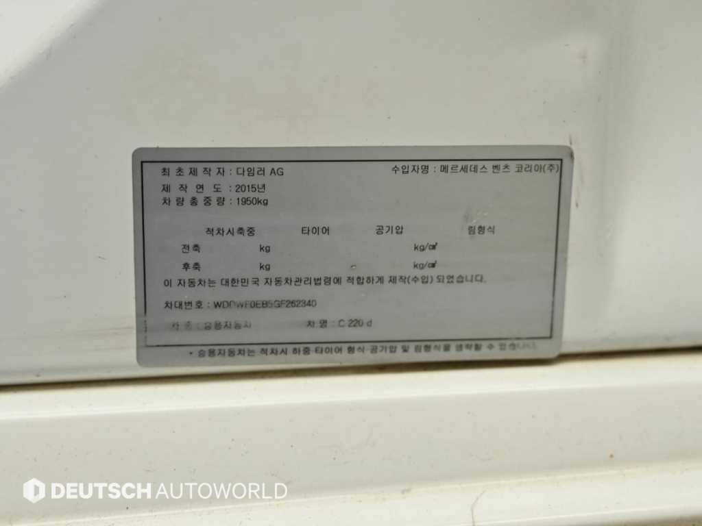 Mercedes Benz C Class 2016 Blanco - Importación desde Corea - HF Imports Iquique - Foto 20