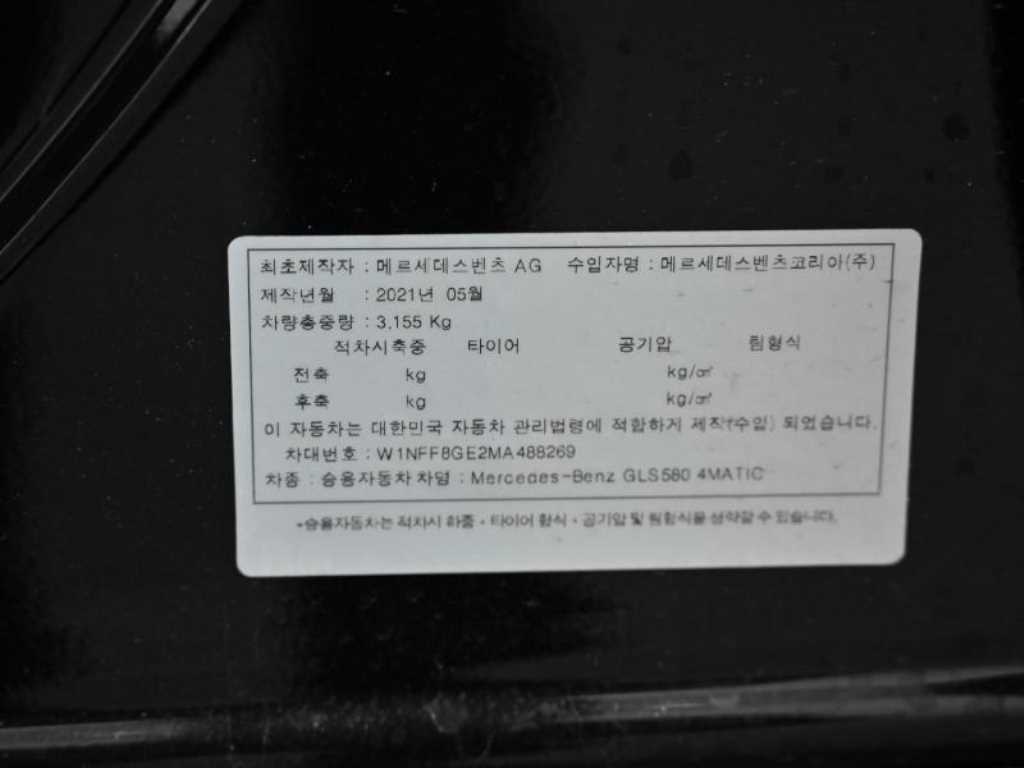Mercedes Benz GLS Class 2021 - Importación desde Corea - HF Imports Iquique - Foto 20
