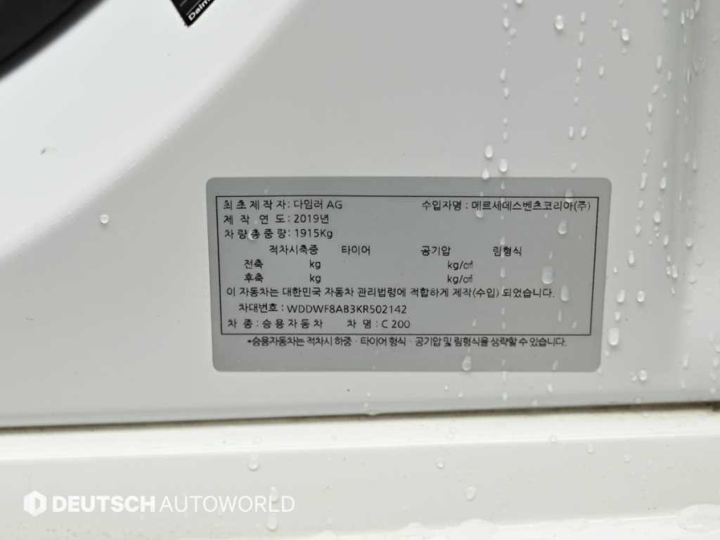 Mercedes Benz C Class 2019 Blanco - Importación desde Corea - HF Imports Iquique - Foto 20