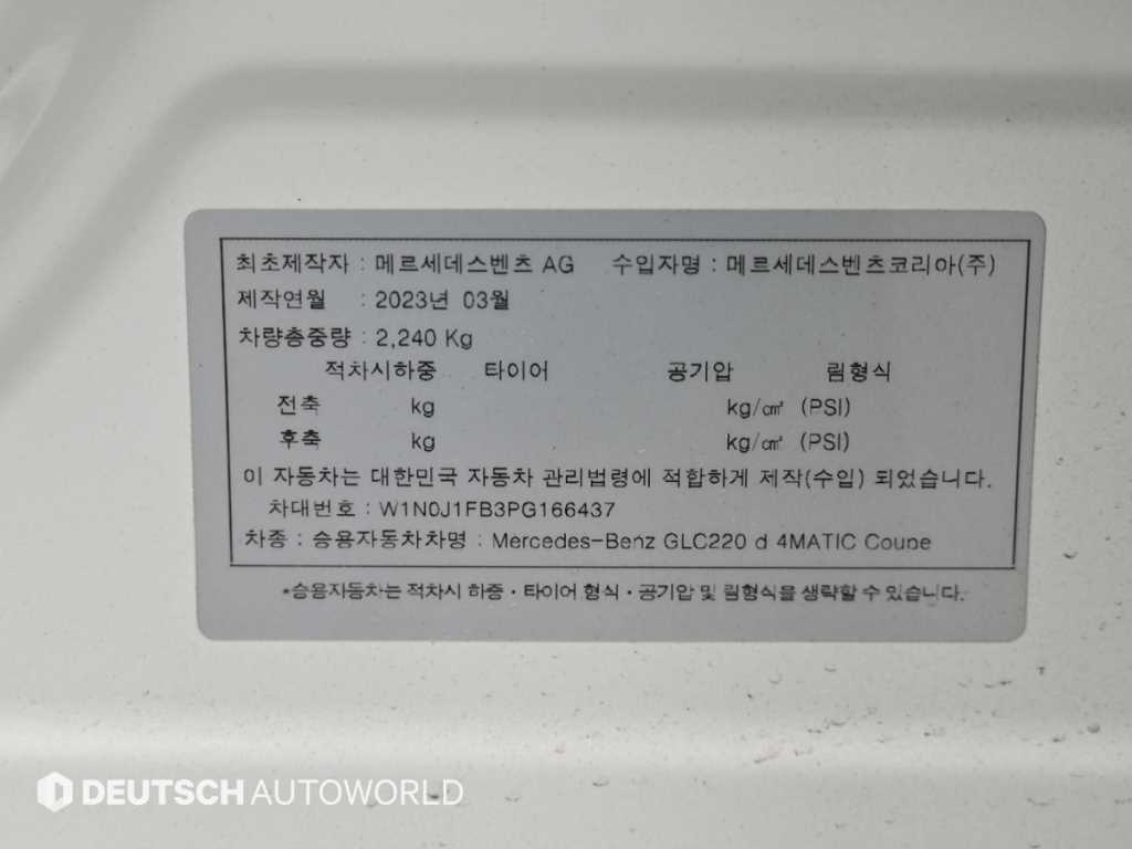 Mercedes Benz GLC Class 2023 Blanco - Importación desde Corea - HF Imports Iquique - Foto 20