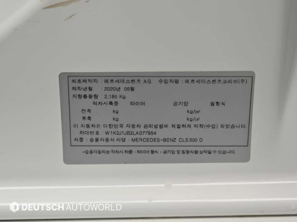 Mercedes Benz CLS Class 2020 Blanco - Importación desde Corea - HF Imports Iquique - Foto 20