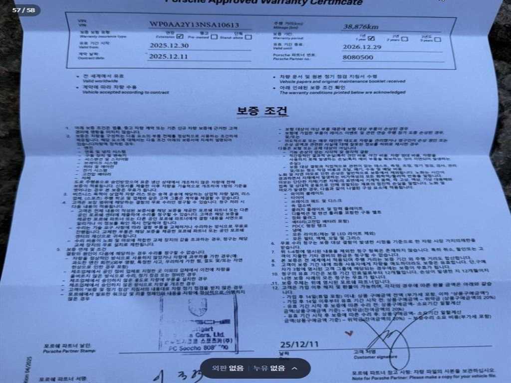 Porsche Taycan 2022 Blanco - Importación desde Corea - HF Imports Iquique - Foto 20