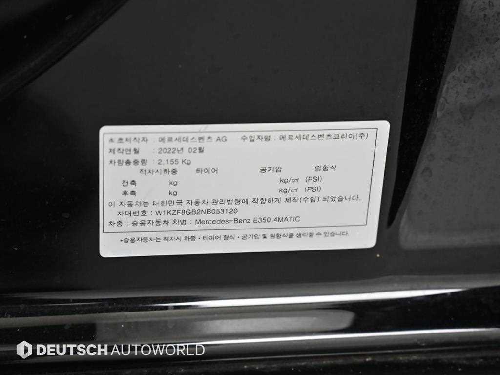 Mercedes Benz E class 2022 Negro - Importación desde Corea - HF Imports Iquique - Foto 20