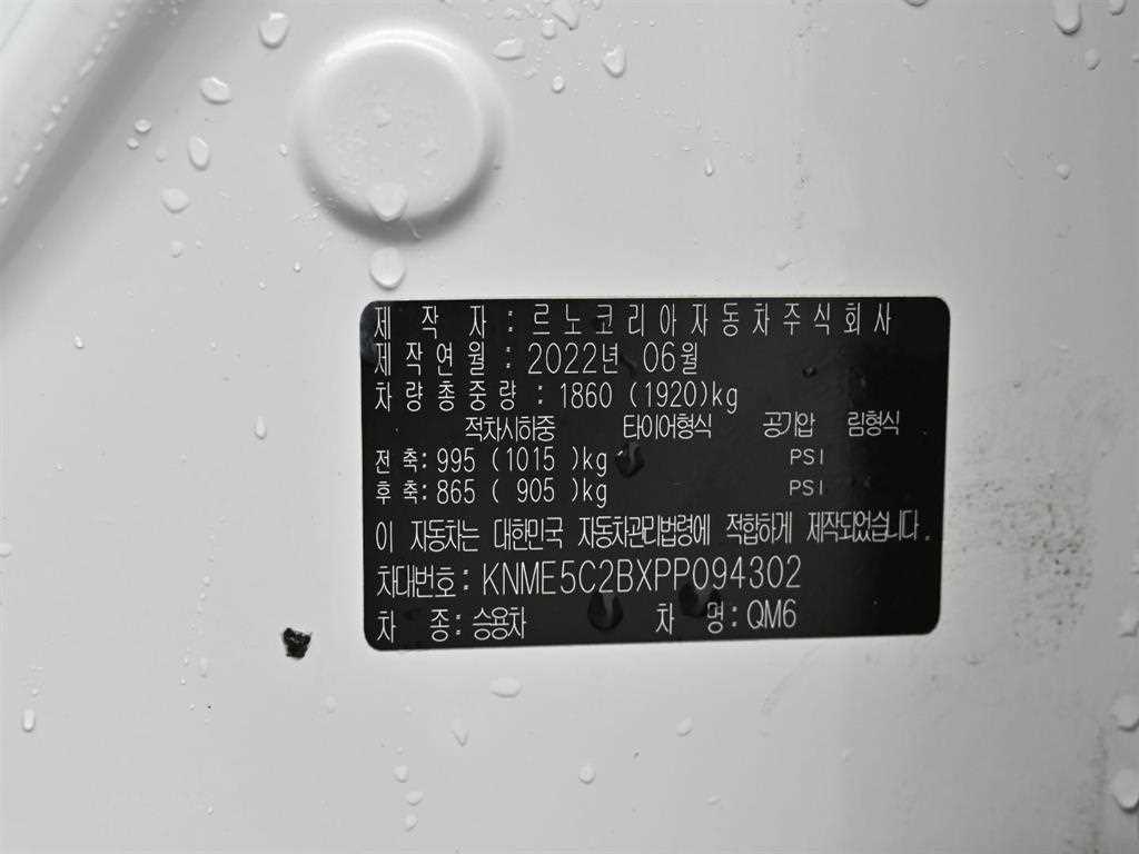 SAMSUNG QM6 2023 Blanco - Importación desde Corea - HF Imports Iquique - Foto 20