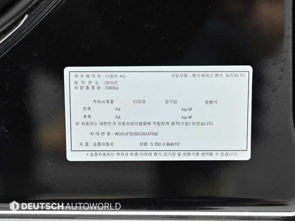 Mercedes Benz S Class 2016 - Importación desde Corea - HF Imports Iquique - Foto 20