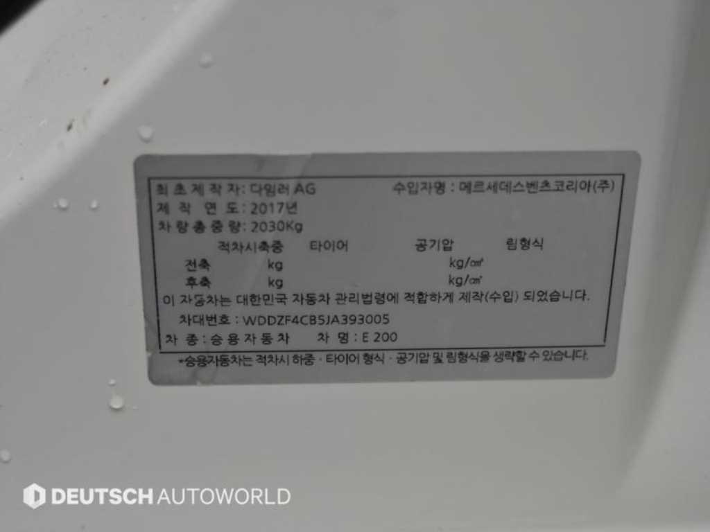 Mercedes Benz E class 2018 Blanco - Importación desde Corea - HF Imports Iquique - Foto 20