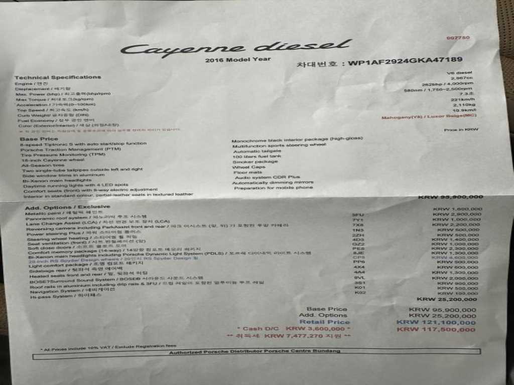 Porsche Cayenne 2016 Café - Importación desde Corea - HF Imports Iquique - Foto 16