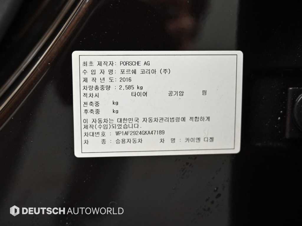 Porsche Cayenne 2016 Café - Importación desde Corea - HF Imports Iquique - Foto 20